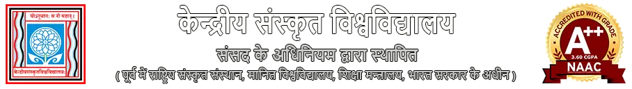 केन्द्रीय संस्कृत विश्वविद्यालय