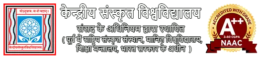 केन्द्रीय संस्कृत विश्वविद्यालय
