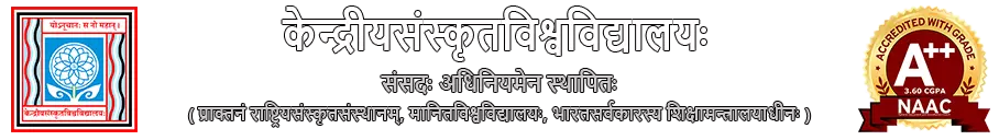 केन्द्रीयसंस्कृतविश्वविद्यालय: