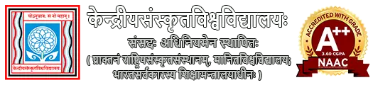 केन्द्रीयसंस्कृतविश्वविद्यालय: